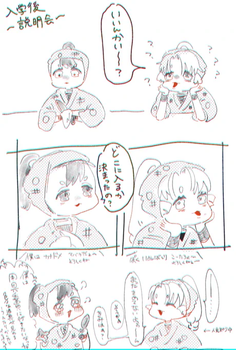 初めてのお友達🐶🐹‼️
⚠️わかめさん宅の京くんお借りしました🫰🏻💫 