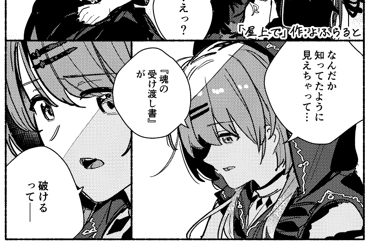 yohular's tweet photo. 直立行走さん主催のミッドナイトモンス��ー合同で
SHHisの漫画を４ページ載せていただきました！
#シャニマス
#SSF10 https://t.co/VfnQa90WM6