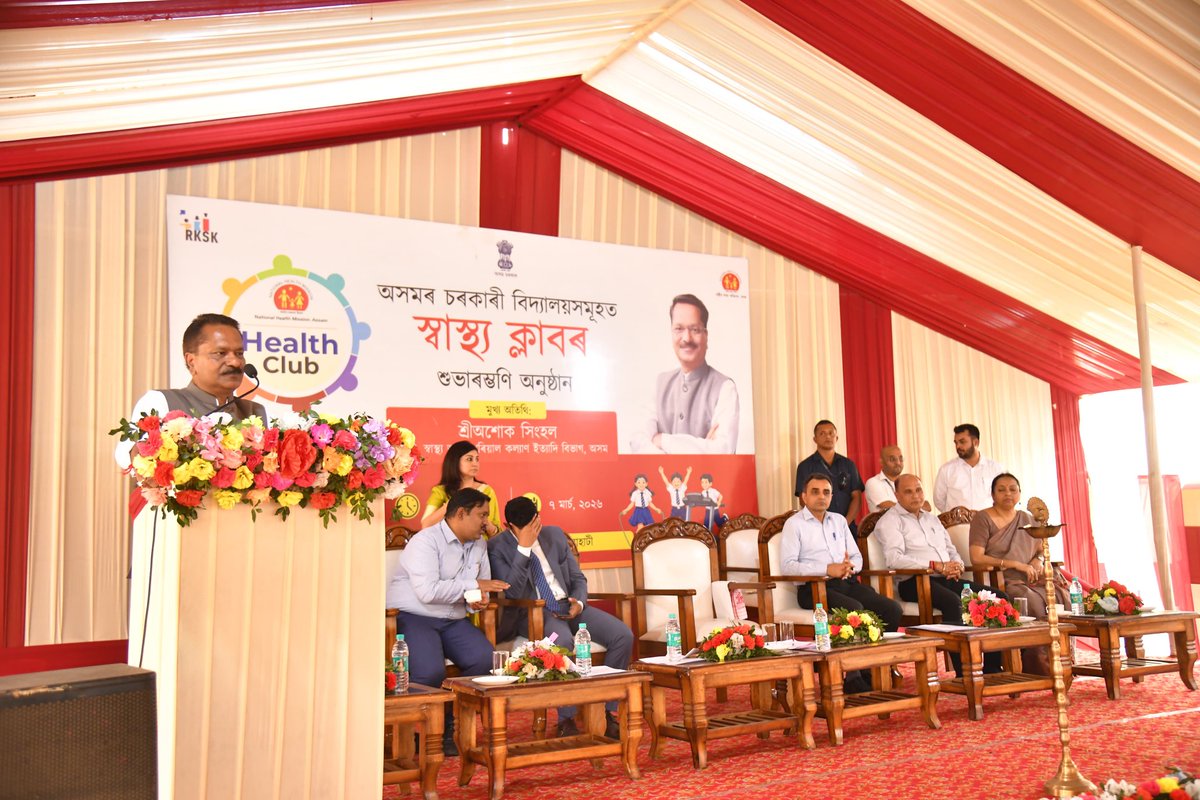NHM_Assam tweet media