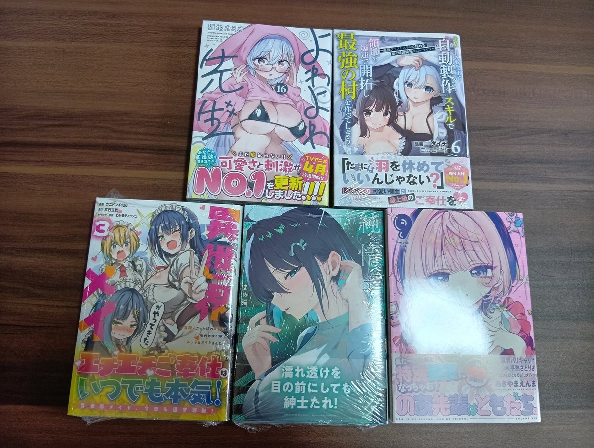 1月分買えてなかったので2月分と
まとめて漫画ラノベ購入しました〜
2ヶ月分にしてはかなり少ない方な気がしますね〜