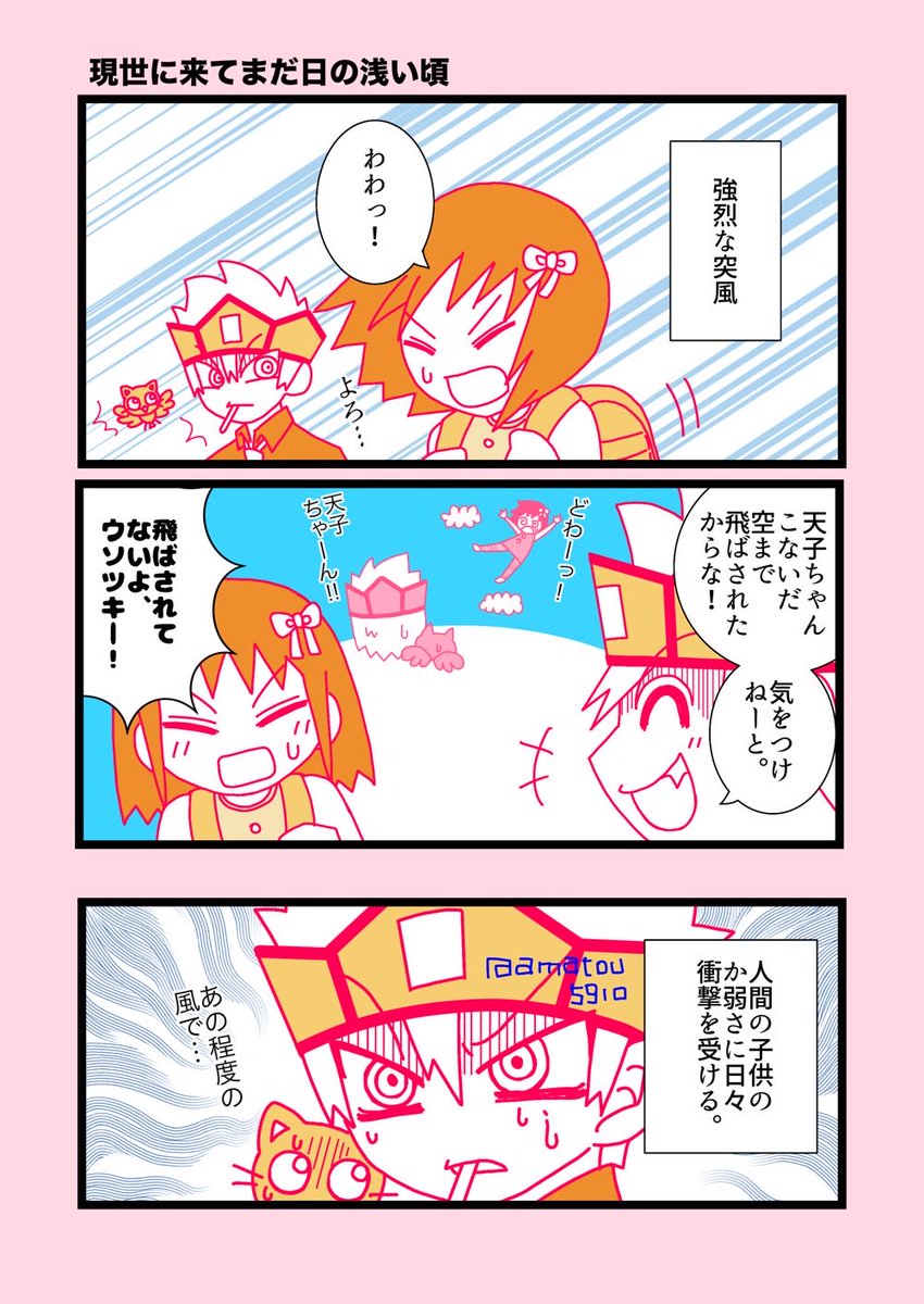 甘党 (@amatou5910) / Posts / X