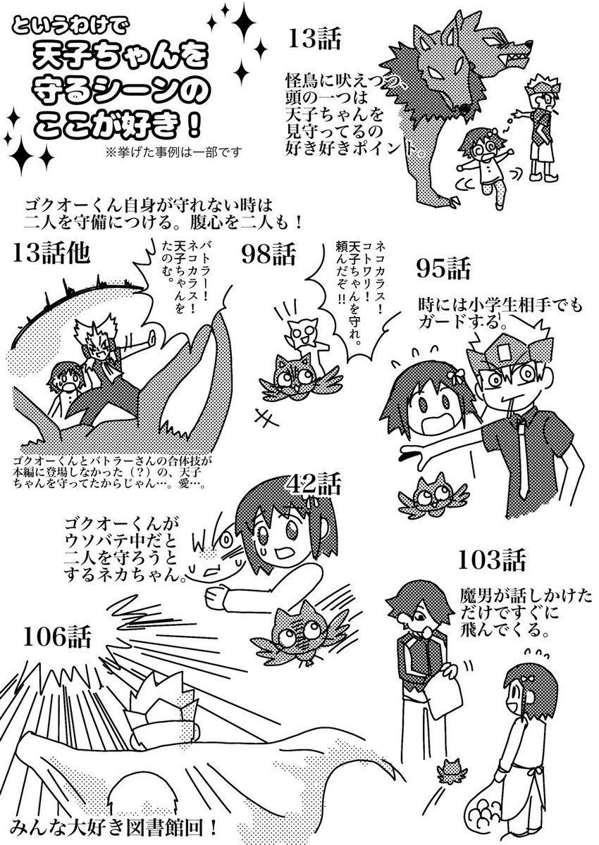 ゴク天で風の強い日の話。