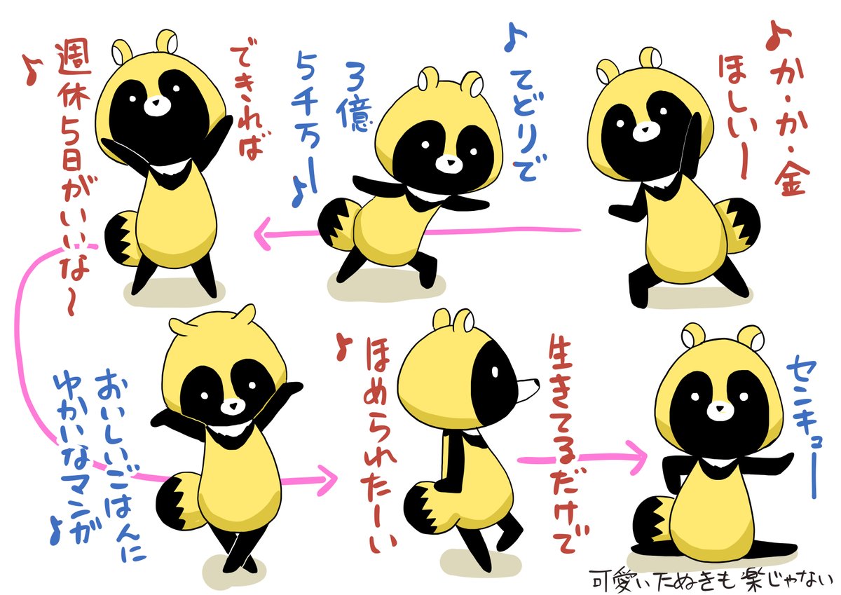 カッパとか謎生物を描いてると本人もそんな感じの作者だと思われてしまうので定期的にこういうのも載せていかないと。(担当さん達にたぬき=河口と言われてます。) 