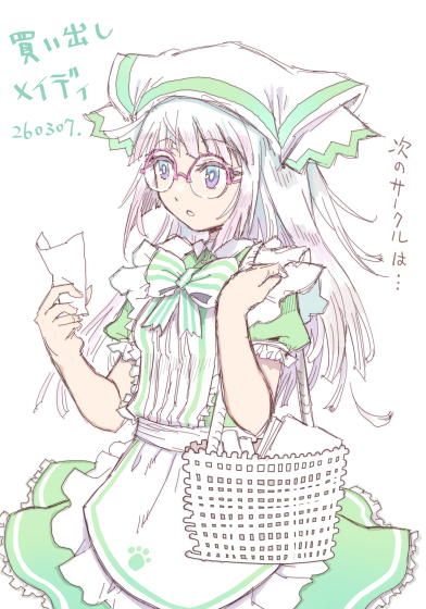 明日はワンカニ。
参加される方は楽しんで来てね(^O^)