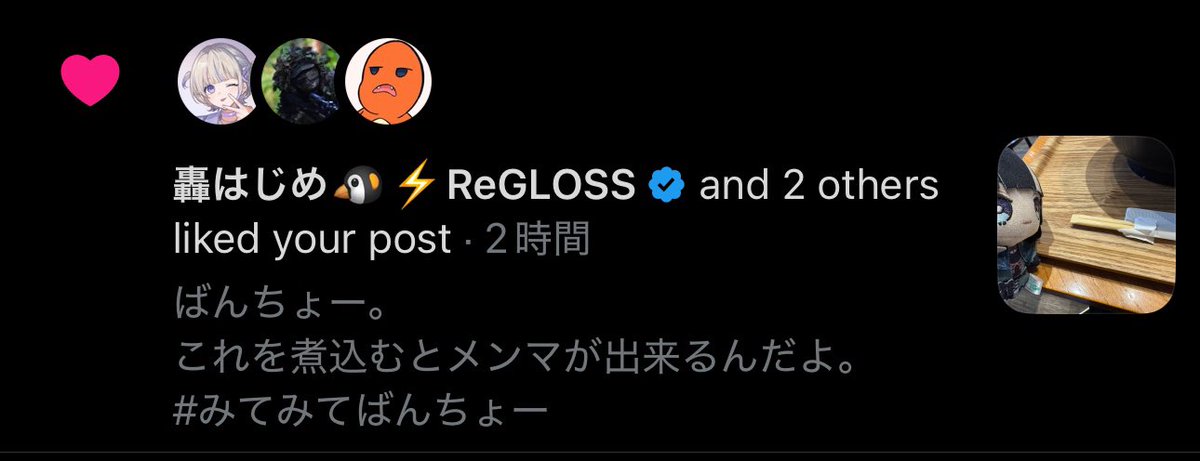 認知してくれてありがとうだよばんちょー！
#みてみてばんちょー