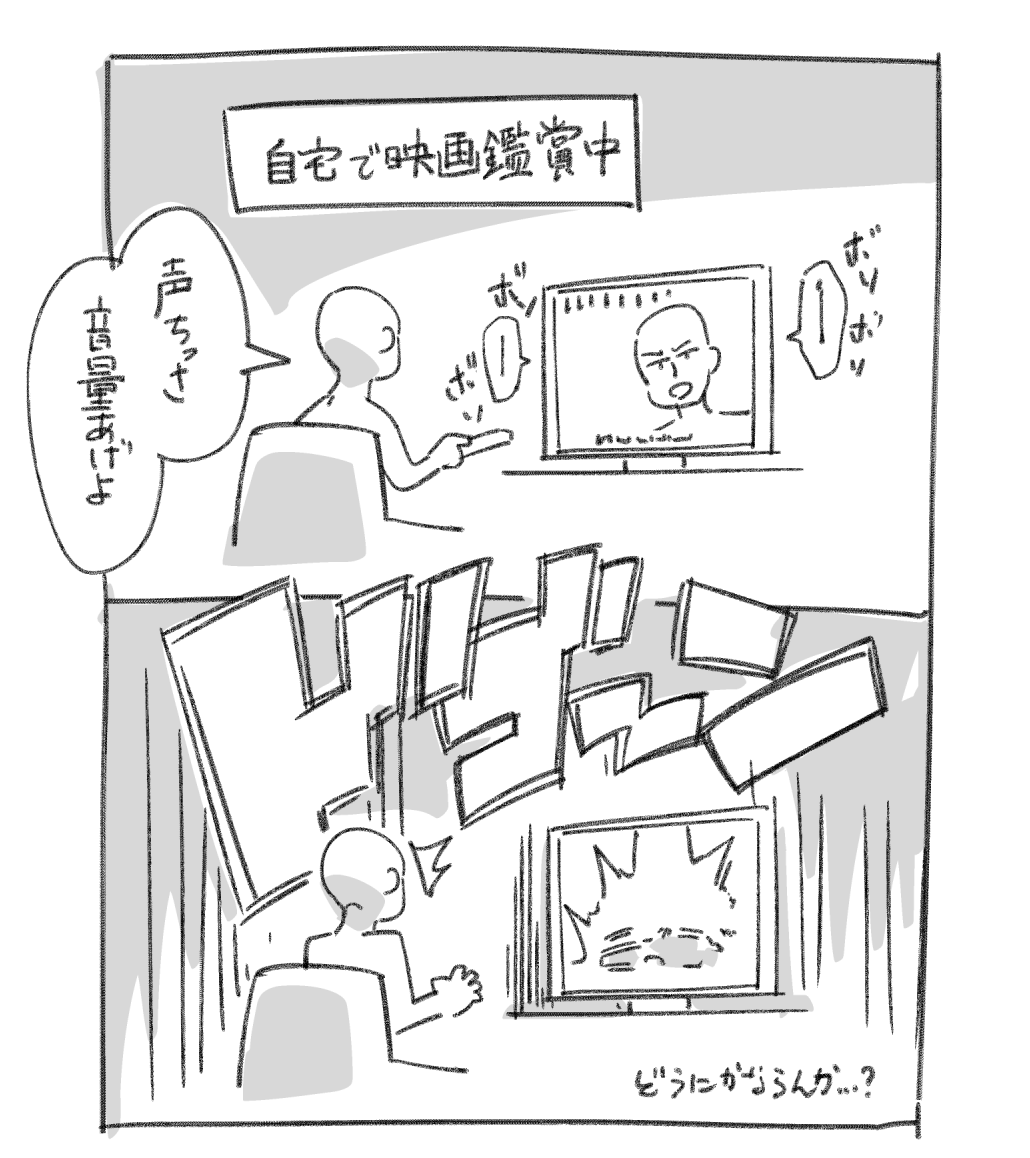 家で映画観る時の毎回コレ 