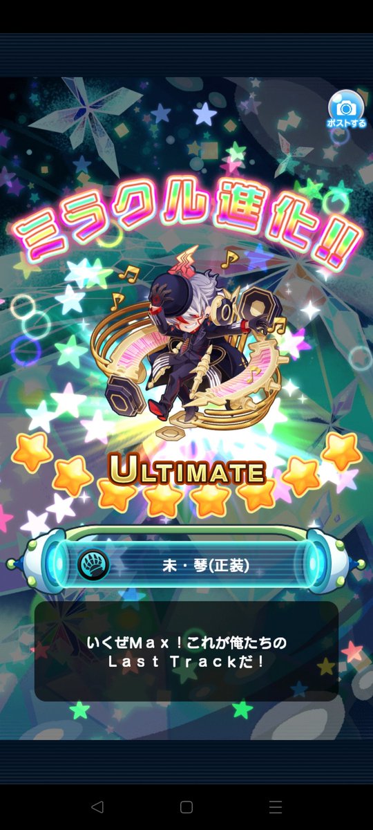 #エリたま
ultimate作れた！！ᐠ( ᐛ )ᐟﾔｯﾀｱｱｱｱｱｱｱｱｱｱｱｱ