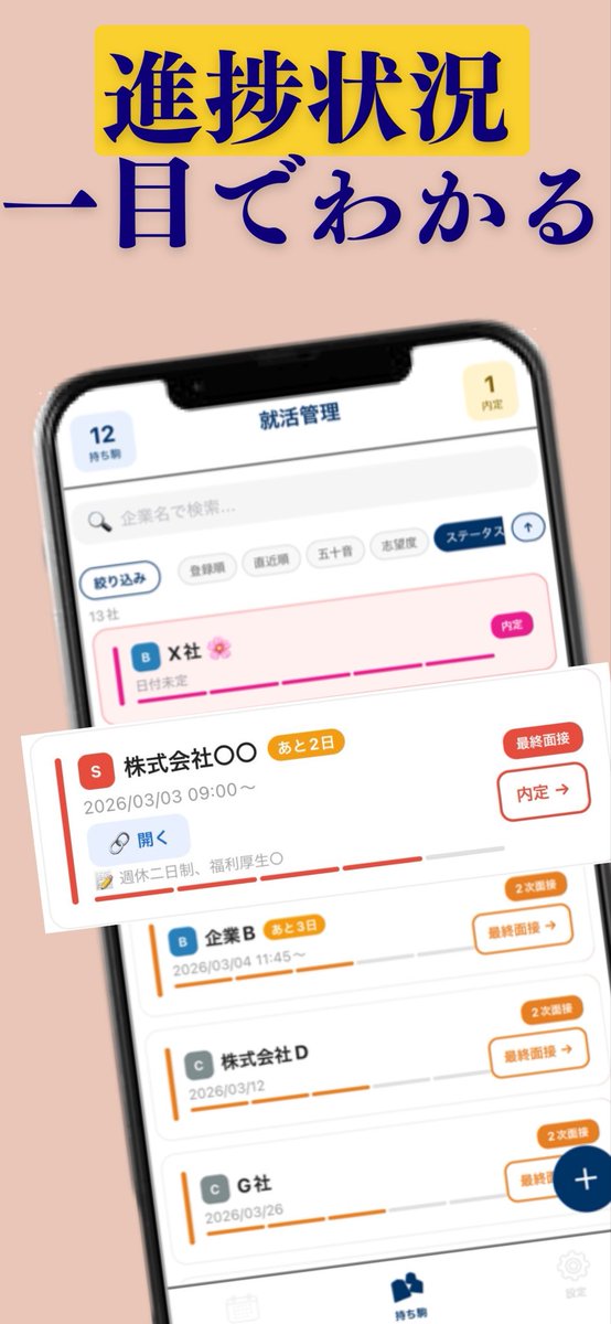 ryoga_developer's tweet photo. はじめまして、りょうがです
大学生で個人開発をしています。

ガクチカ目的で軽い気持ちではじめた開発に気づけばハマってました。

・就活管理アプリ（審査提出済み)
・参考書ルートアプリ（開発中）

開発進捗等を発信します！開発者さんとぜひ繋がりたいです！よろしくお願いします！  
#個人開発 https://t.co/hwe745jvnr