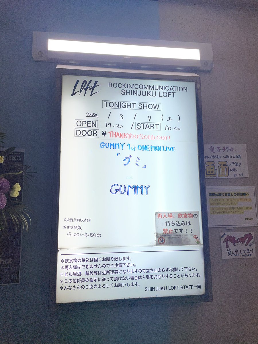 mkdcmr's tweet photo. GUMMY始動ライブ行ってきました🙌
発表されてる曲が1曲だし、何曲やるんだろうと思ってたけどMCによると16曲演奏したようで😳
来月にはアルバムも出るみたいだし楽しみ✨
迷ってたけど行けて良かったし、また行ける状況の時には行けたら良いな。

ライブ後は気になってたお店へ。美味しかった😋 https://t.co/xgFwfYjRVG