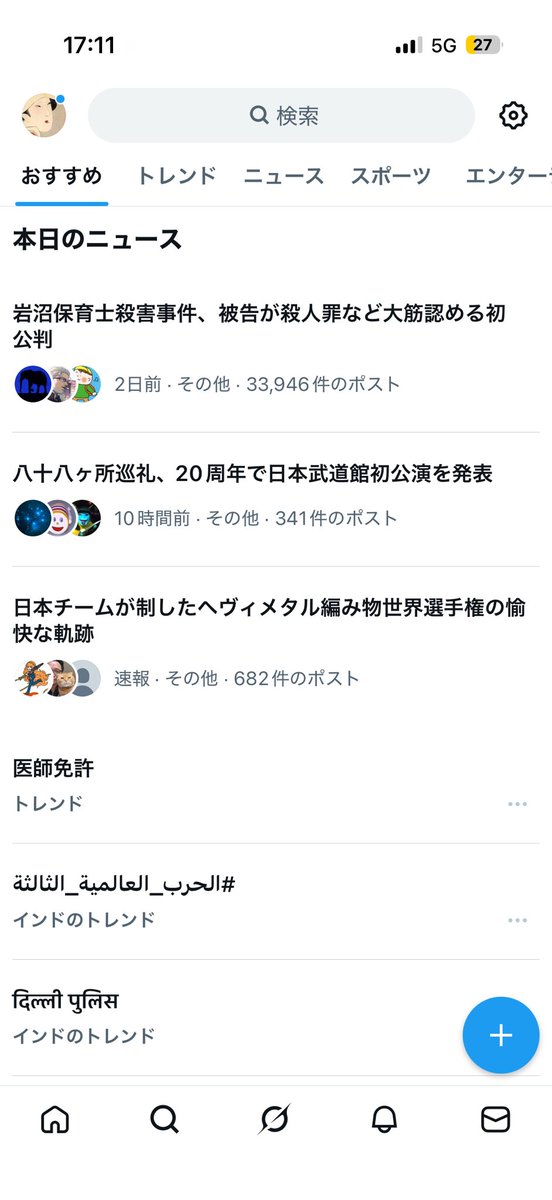 ここで八八の名前が出るとは、すご
生憎行けんけど、昔の曲をぶちかましてくれる事を願ってます