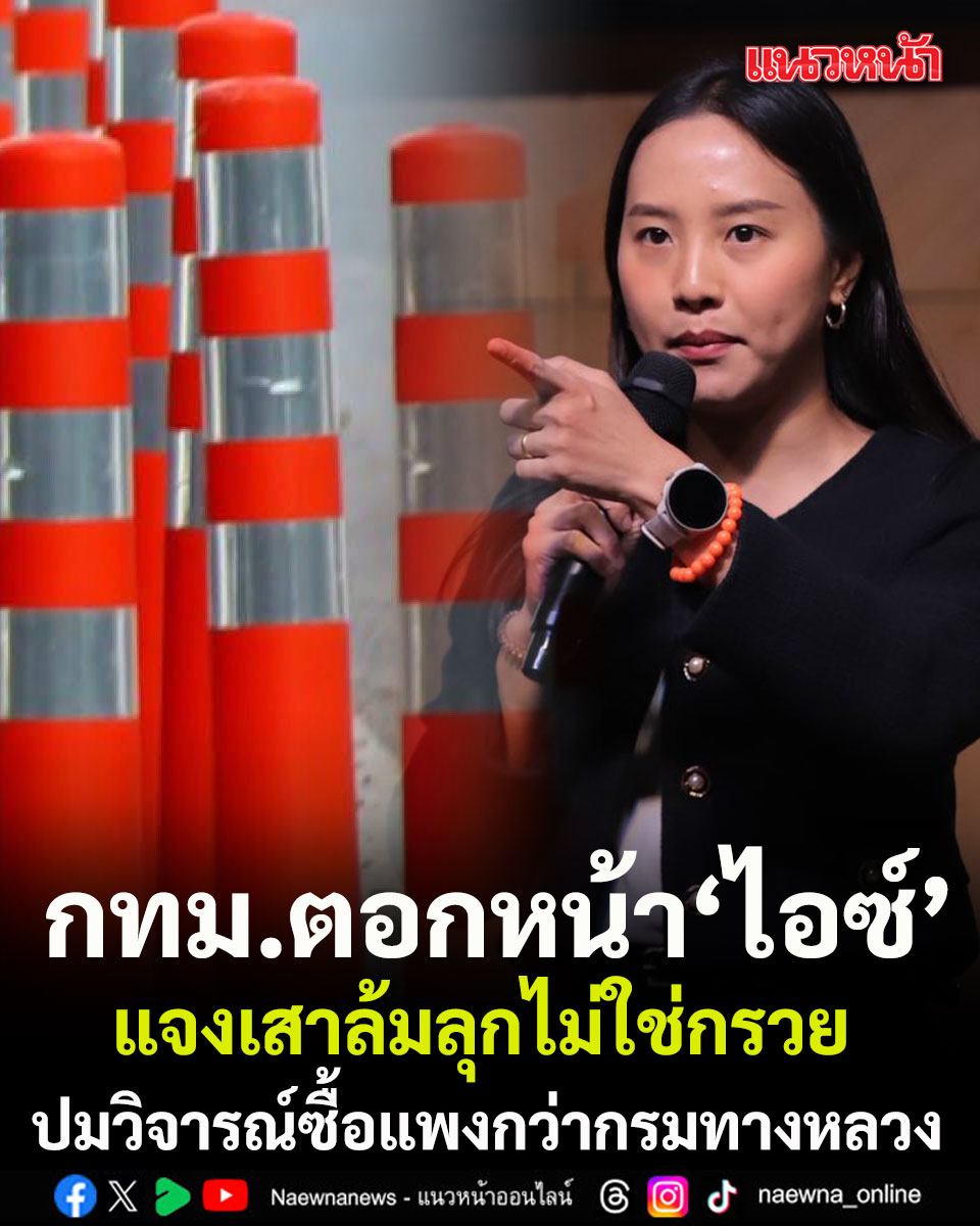 แนวหน้าออนไลน์ tweet media
