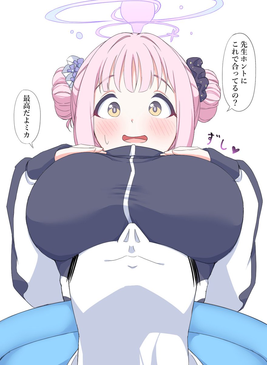 草むしり後にミカの蒸れ蒸れおっ◯いアイマスクをしてもらえばほとんど朝まで熟睡さ 