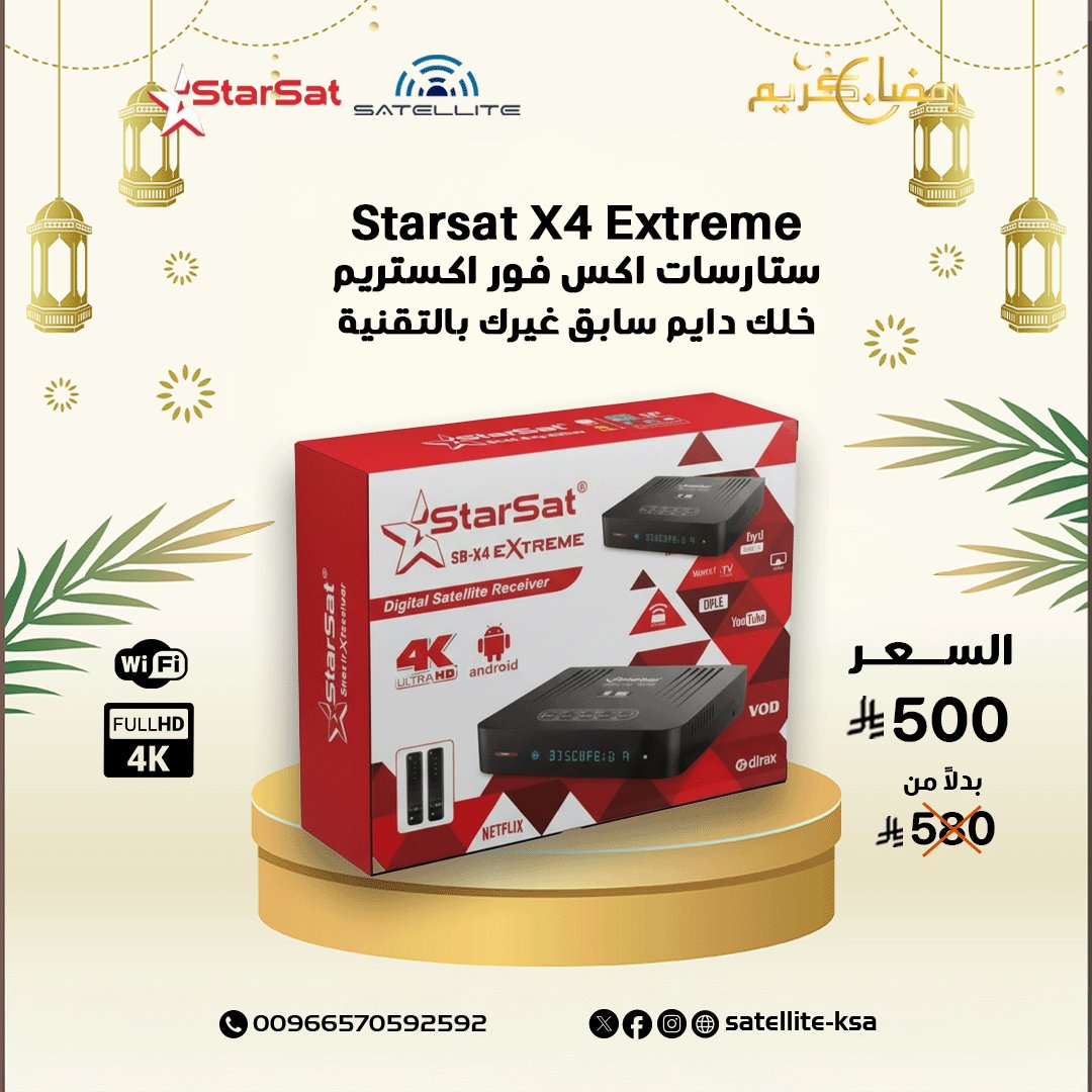 عالم الستلايت tweet media