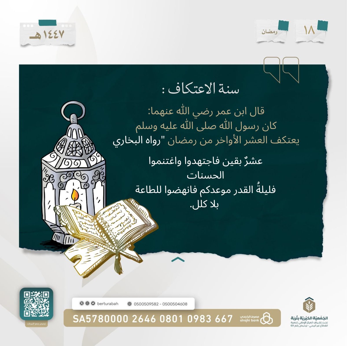 الجمعية الخيرية بتربة tweet media
