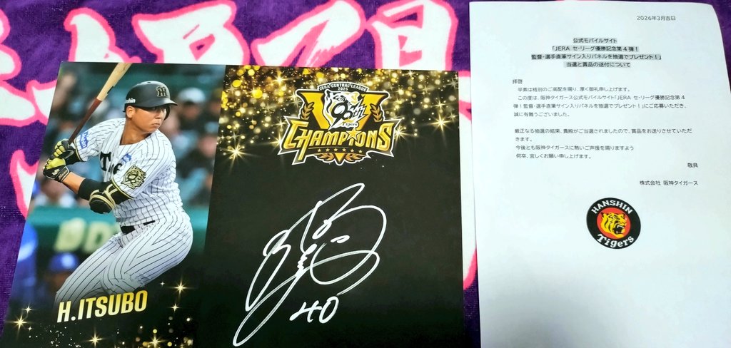 タ*き様 【阪神】サンズ記念パネル・直筆サイン 2026年最新bBM タ*き様 【阪神】サンズ記念パネル・直筆サイン 阪神 直筆