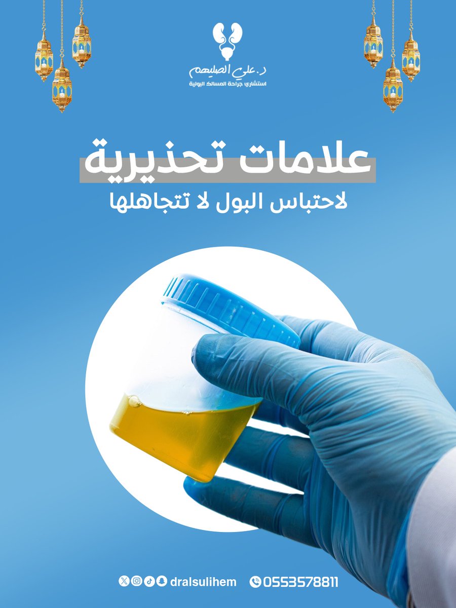 د. علي الصليهم tweet media