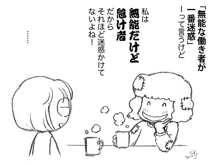 #友人Kの日常

【求められるふくだの返事を答えよ】

描くにあたって記憶をたどるも
私もKもこの時のいきさつを
まるで覚えていなかったでござる 