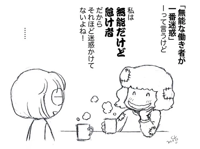 #友人Kの日常

【求められるふくだの返事を答えよ】

描くにあたって記憶をたどるも
私もKもこの時のいきさつを
まるで覚えていなかったでござる 