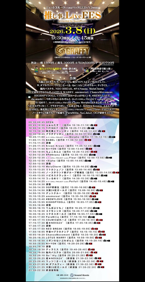 ayaka__mikeneko's tweet image. 明日は⬇️❣️

🩵 #ソーダマジック vol.07
          📍#G8 NUMBER GATE
🎤12:20~12:40🗣12:55~13:55(中物販)
🎫tiget.net/events/468050

🧡推し事.LiveFES📍GRAFFY HALL
🎤16:30~16:45🗣16:55~17:55(並行B)
🎫 tiget.net/events/464446

明日も２つLIVEあります🌟１つでも２つでも日曜日会いたい♡