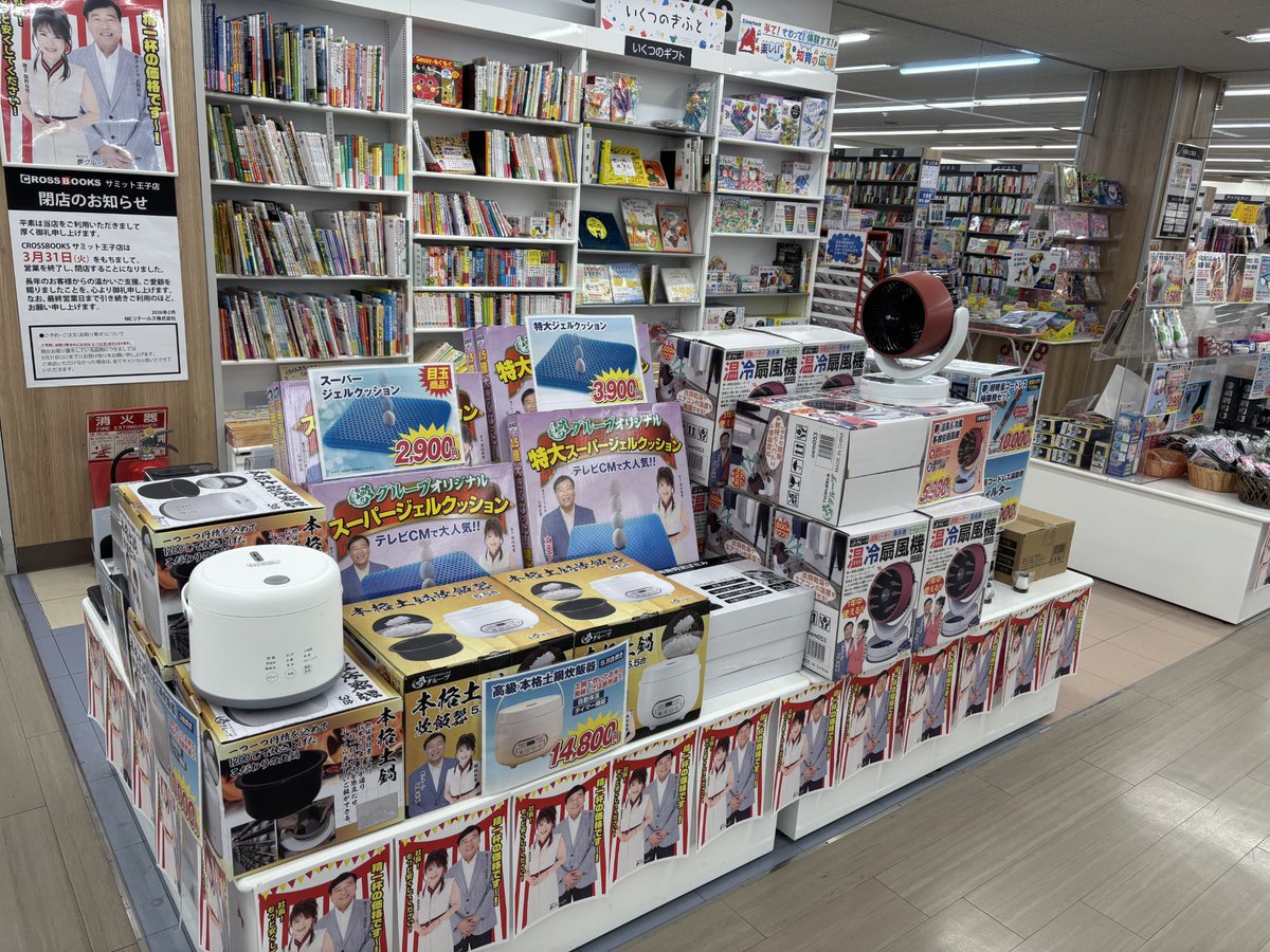 夢グループ 展示&即売スーパーセール開催中！】 明日3/8（日）まで