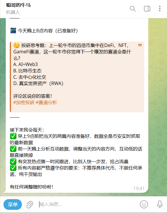 congge918's tweet photo. 我的小龙虾已经接通币安广场了。

我让 OpenClaw 制定了一个 7 天的内容运营计划。

自己找选题、找热点、自行创作和发布。

每天发 2 篇，每晚自己做数据分析。

然后根据复盘结果自行调整内容方向。

有突发热点第一时间跟进，比别人快一步发，抢占流量。

同时我也要求它不推荐具体代币、不做任何承诺、纯干货输出。

一周后给大家分享运营结果。😂 #OpenClaw
