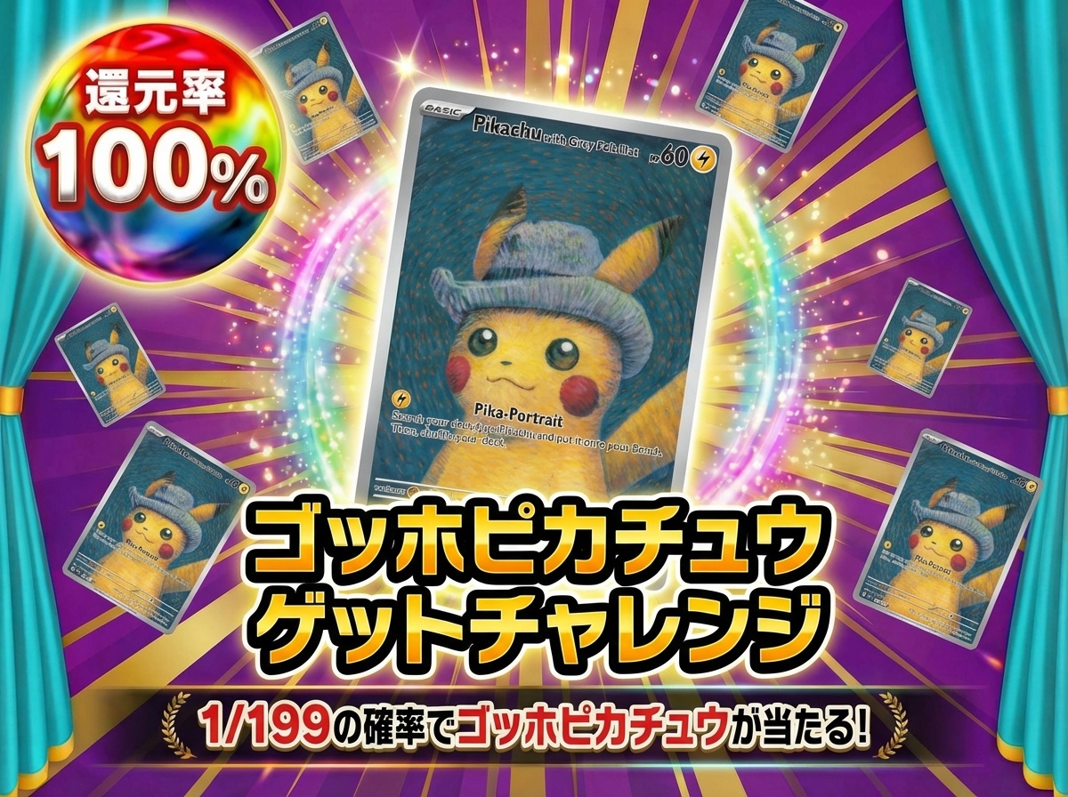 イチカオリパ@【ガチで高額景品が当たる】業界唯一めくれるネットオリパ tweet media