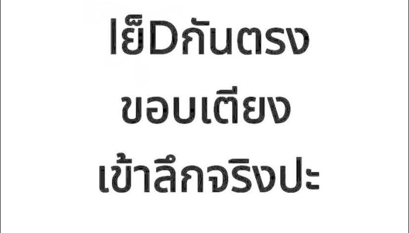 ชื่อข้าวโอ๊ต🌾( ไม่รับงาน ) tweet media