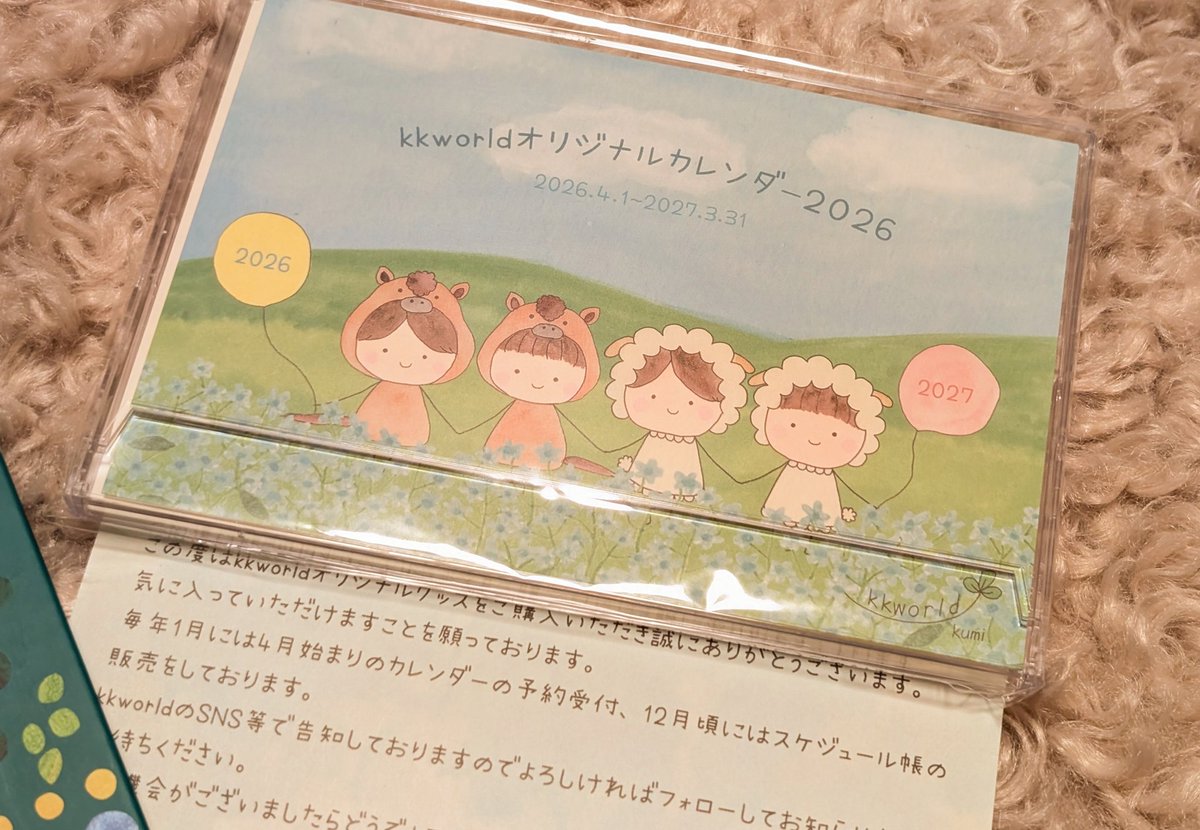 家に着いたらカレンダー届いてた💕
かわいい😍
#kkworld