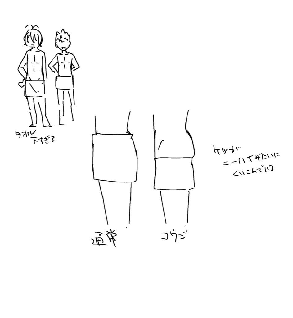 ブタツアの落書き出てきたから載せておく