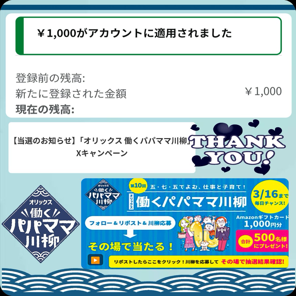 ふーさん (@foochan3974) / Posts / X