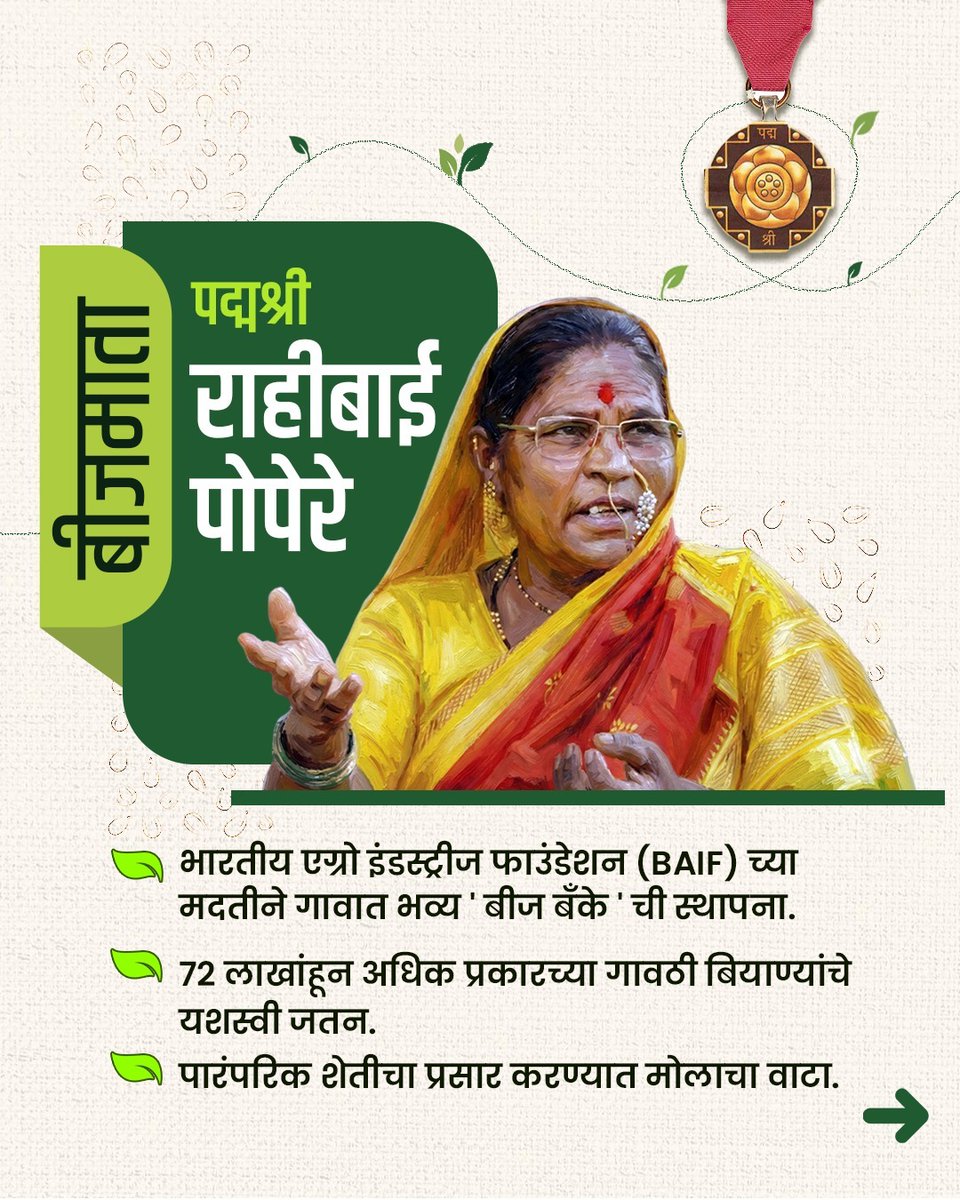 Maharashtra Pollution Control Board tweet media