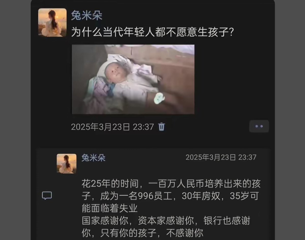 为什么当代年轻人都不愿意生孩子？