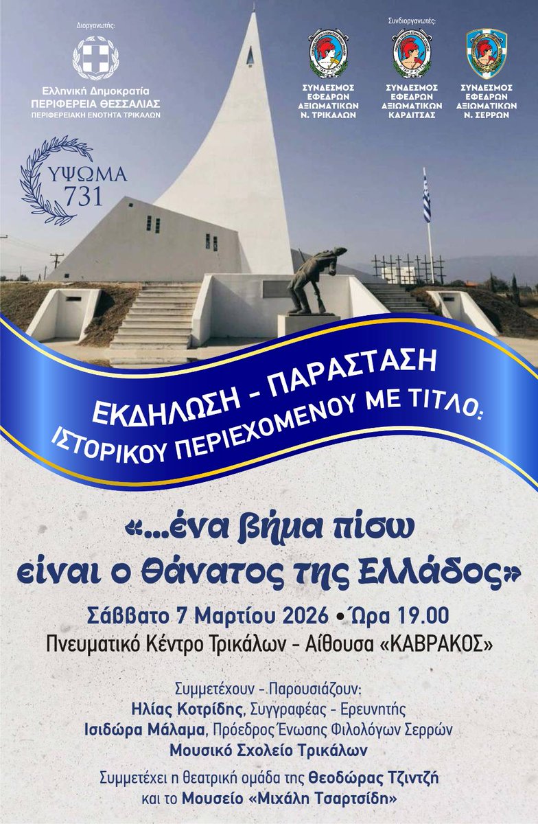 Gen(R)Ilias A Leontaris /// Ηλίας Α Λεοντάρης tweet media