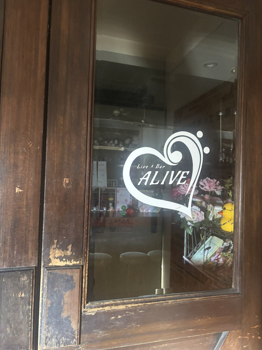 本日Aliveオープンしてます！
週末みんなで騒ぎましょう😎✨