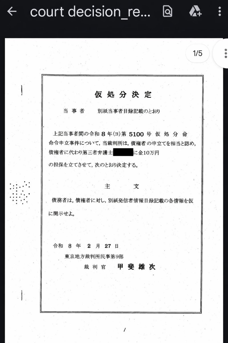 Sakenmilove's tweet photo. 【大切なお知らせ】
何者かに開示請求されました。
以前より多くの方から警告されていたにも関わらず調子に乗って度を超えたパクツイを何度も繰り返した罰が下りました。
48時間後には鍵垢にします。
鍵垢にしたらフォロー通しません。内通した人には法的措置を取ります。 https://t.co/YeR5xIGW2O