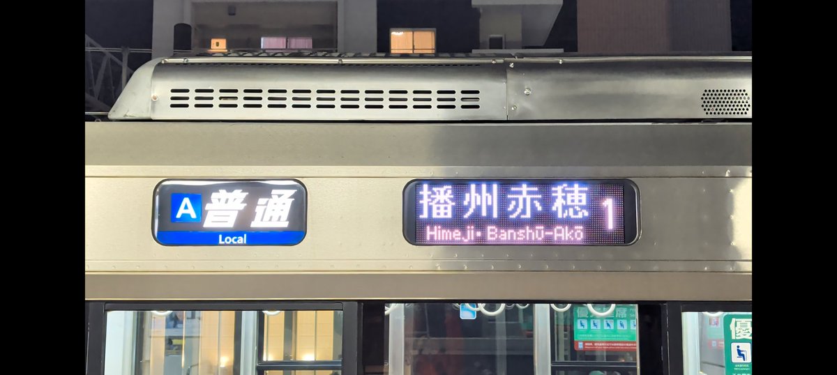JR西日本 南草津駅。 223系に新形態。種別幕·行き先表示器フルカラーLED。