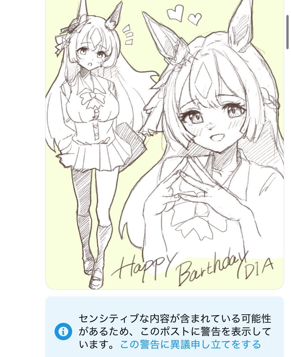 府中の用務員 tweet media