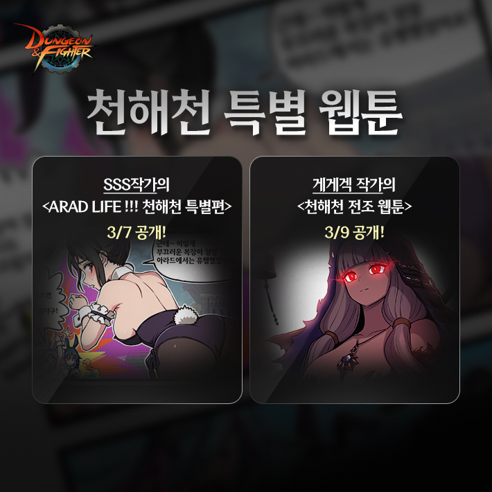 던전앤파이터 tweet media