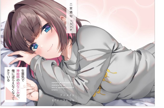 表紙ガチャ、絵師ガチャという言葉に同人絵描きの視点からも物申したラノベがこちらになります。今月19日発売! 