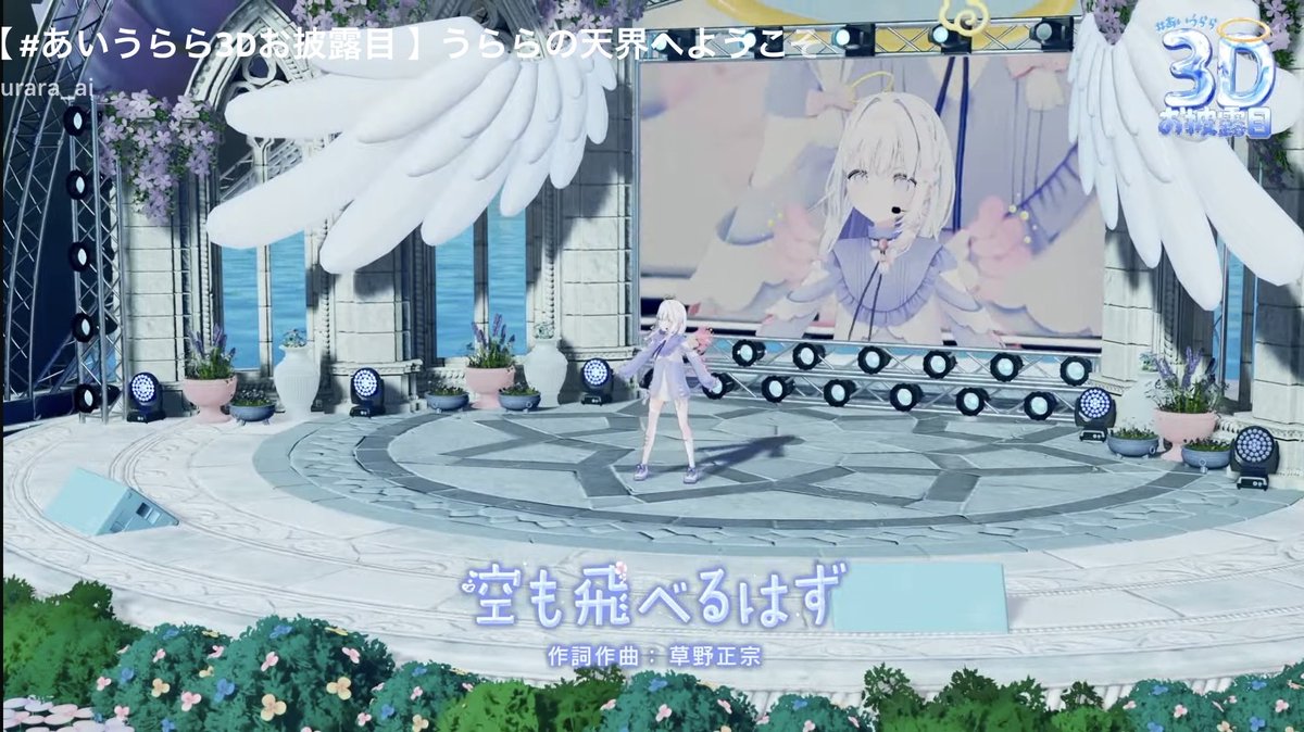 curu_yu's tweet photo. #すぺしゃりて
#あいうらら3Dお披露目
3D配信お疲れ様でした！
歌懐かしいし、めっちゃ上手かった！！
配信めっちゃ面白かったです‼️最高！👏👏👏 https://t.co/XCV6CulKUC