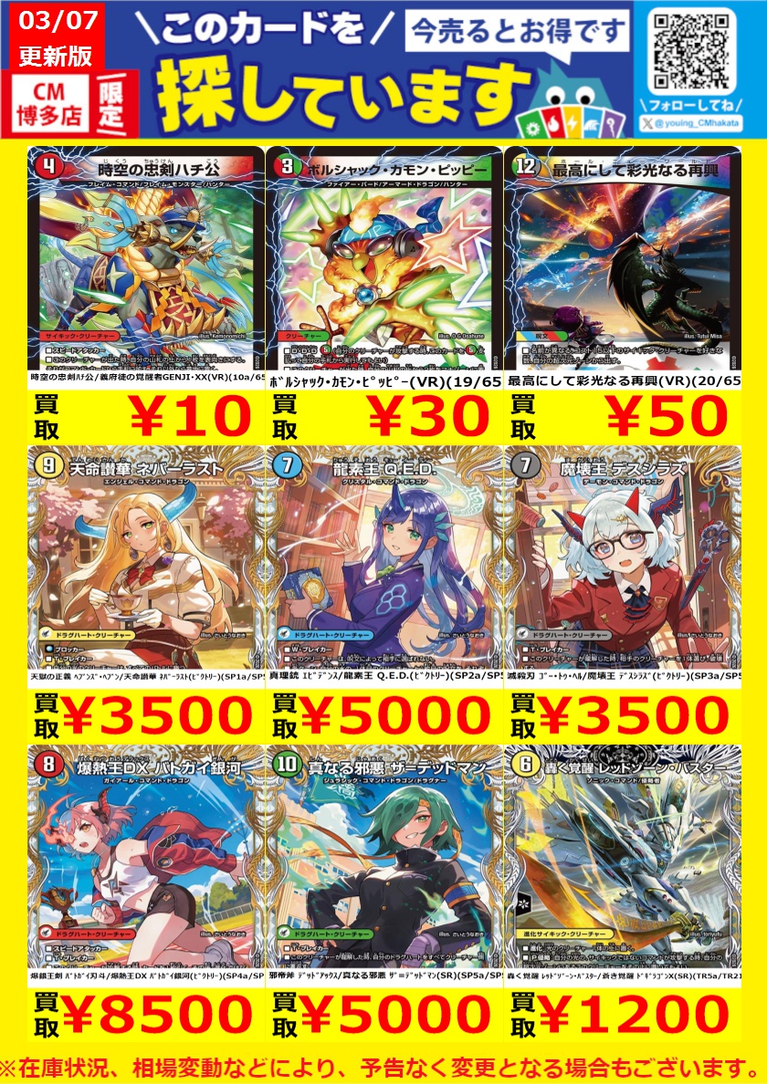 WANTED！】 トレカ高価買取中！ このチャンスお見逃しなく