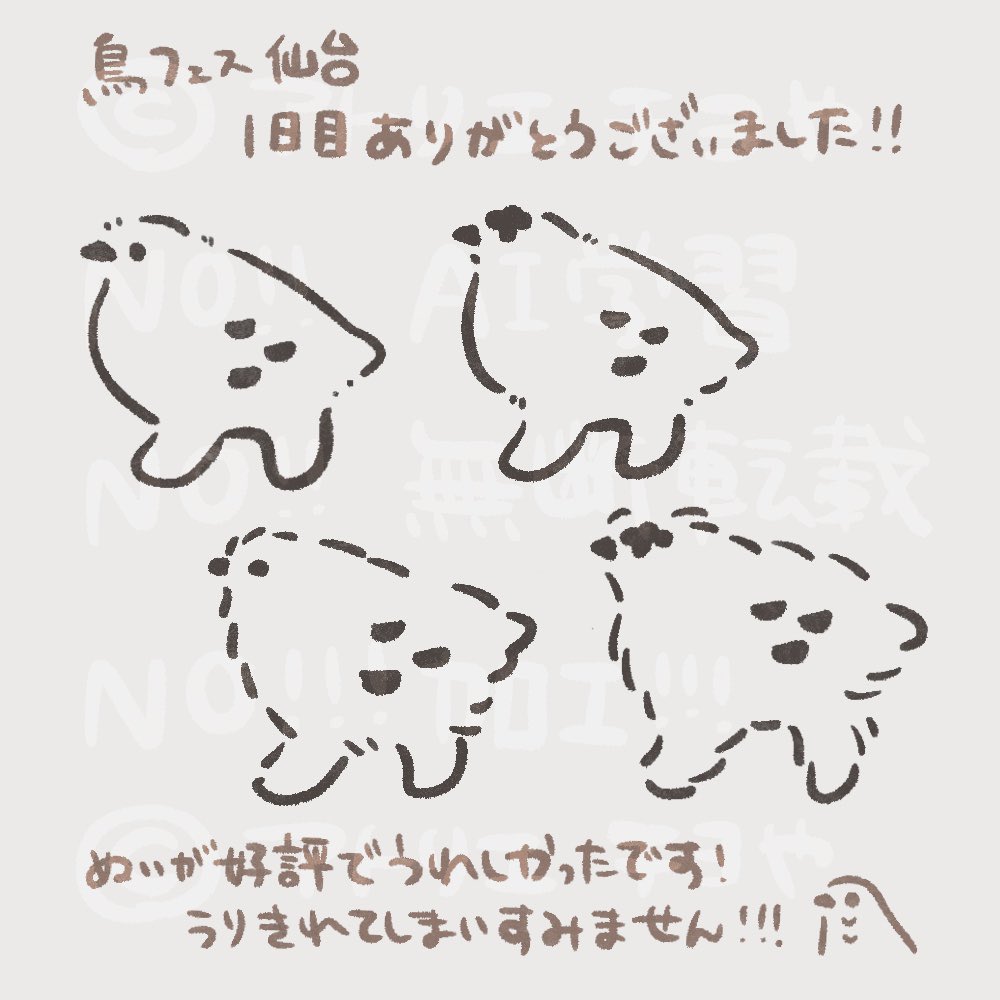 chiyoya_at's tweet photo. #鳥フェス仙台 
１日目ありがとうございました！
ライチョのぬいぐるみは売り切れとなりました🙇
マグカップや各種Tシャツなどはまだ在庫ありますので、明日もよろしくお願いします！ https://t.co/WO4ZzPSqdD