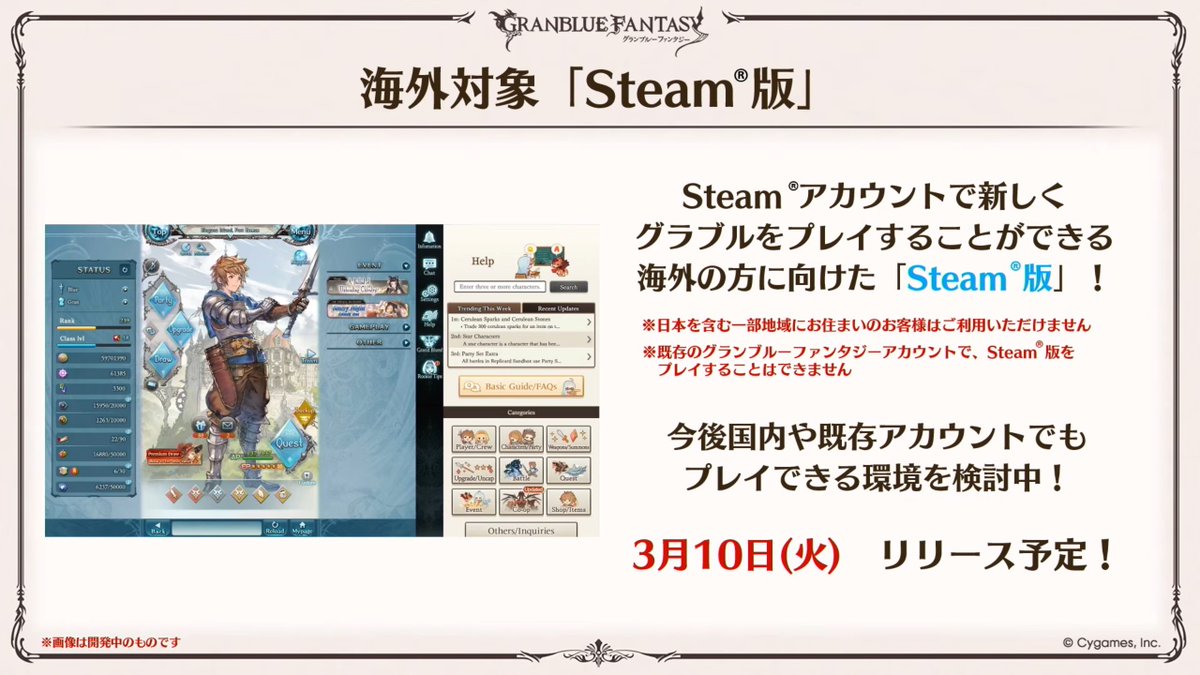 Granblue EN (Unofficial) tweet media