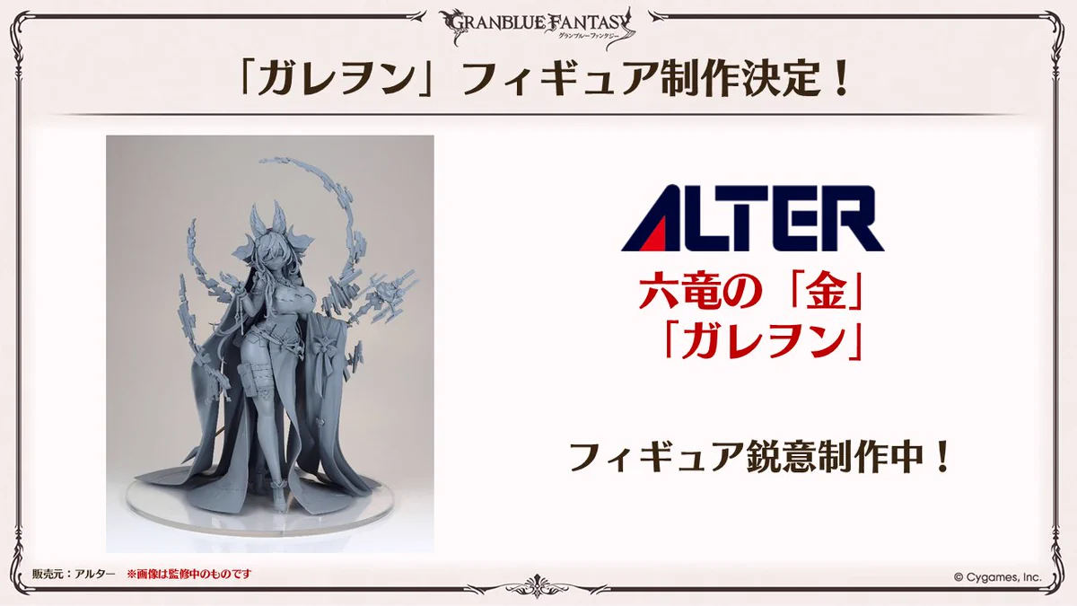 グランブルーファンタジー on X: 