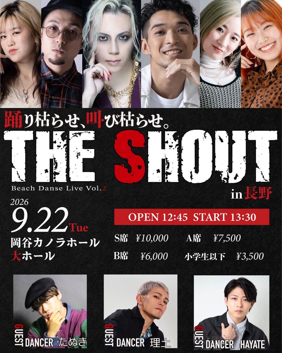 TARO_KOBAYASHI's tweet photo. 【お知らせ】

小林太郎ワンマンツアー

“POP OUT”

開催決定㊗️🎉❤️✨🌸🎊🥕
詳細は後日発表！！

そしてツアー初日の前日は...

Beach Dance Live Vol.2
"THE SHOUT"
にて素晴らしい方々と叫び倒しますShumeiありがとう

エグい秋に向けて全速力で駆け抜けますみんな来いよぉぉぉおおおお https://t.co/qaBEacrnJm