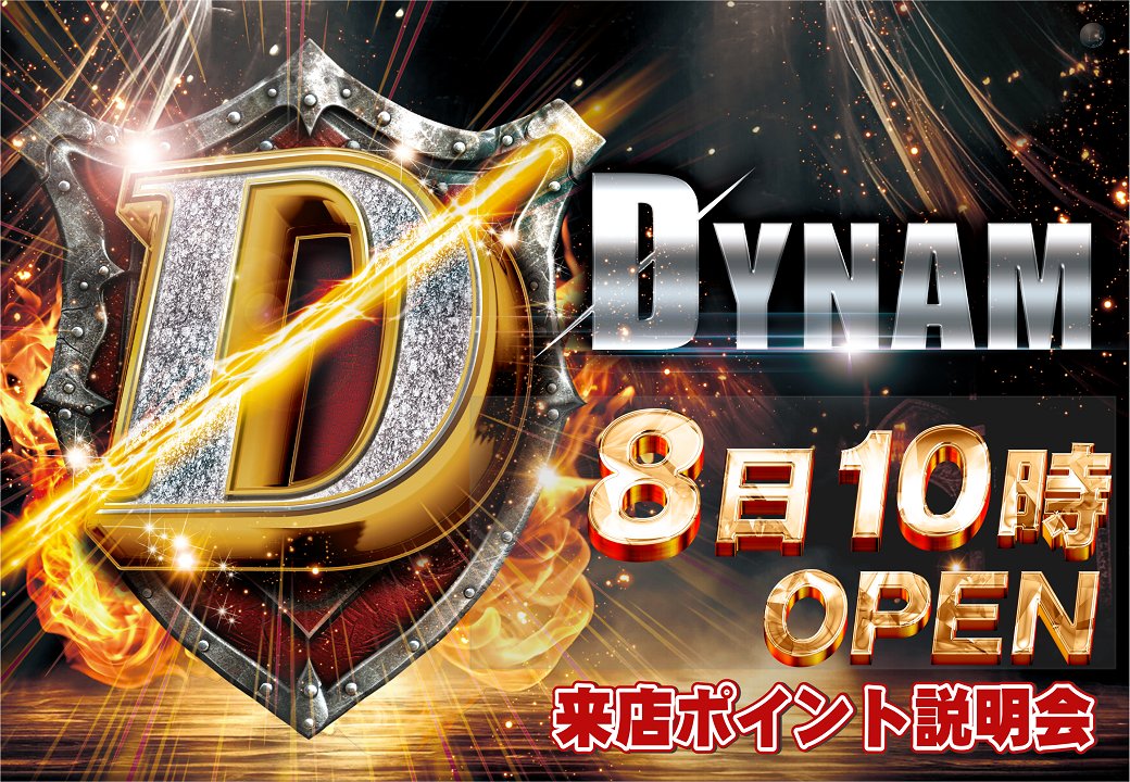 ダイナム上彦名店 tweet media