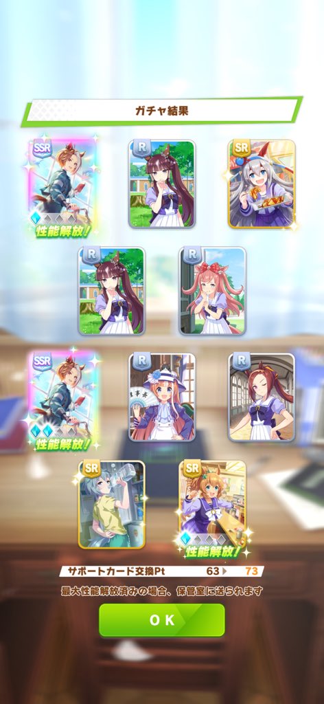 これがピックアップ2枚抜きよ