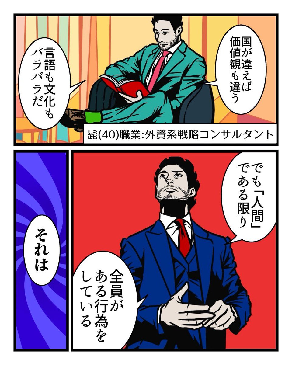心のガードを確実に外す3文字（1/3）