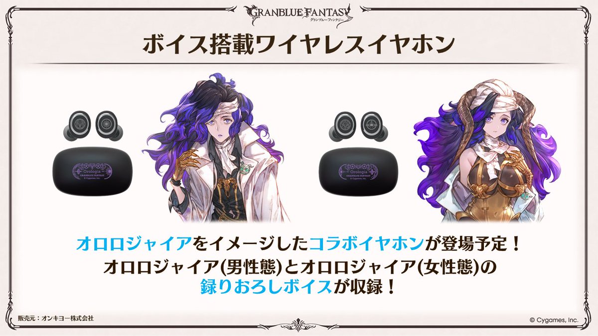 グランブルーファンタジー　ラウンドワン　6点セット　オロロジャイア ラウンドワン グラブル オロロジャイア グランブルーファンタジー