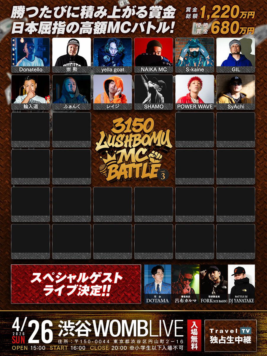 戦極MCBATTLE 公式 (@sengokumc) / Posts / X